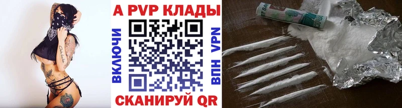 Alpha PVP мука Анапа