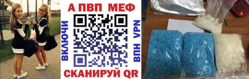 A-PVP Соль  Купить  Анапа 