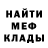 Метадон кристалл COHNK_PRO