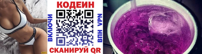 Codein Purple Drank  Купить закладки  Анапа 