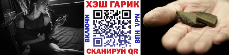 Гашиш Изолятор  Купить  Анапа 