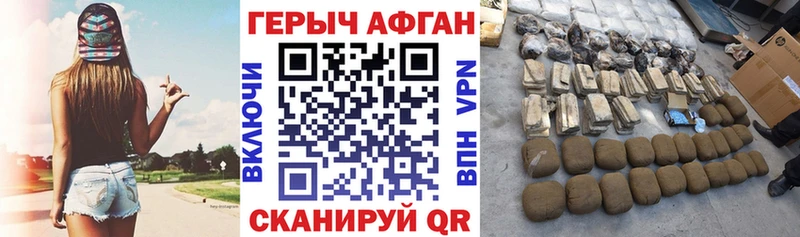 Купить закладки  Анапа  Героин Афган 