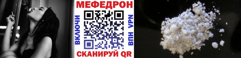 Меф мяу мяу  Купить  Анапа 