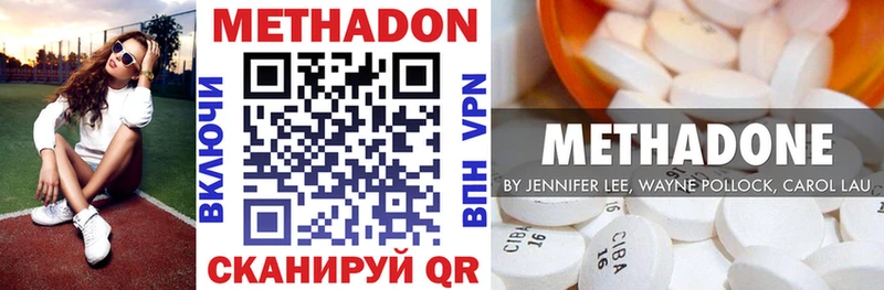 МЕТАДОН VHQ Купить где Анапа