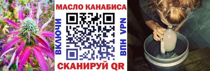 Купить  Анапа  ТГК концентрат 