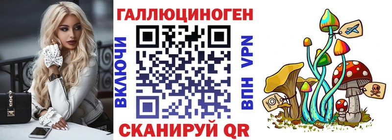 Галлюциногенные грибы Magic Shrooms  Купить где  Анапа 